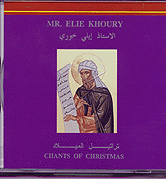 Christmas Byzantine Music in Arabic